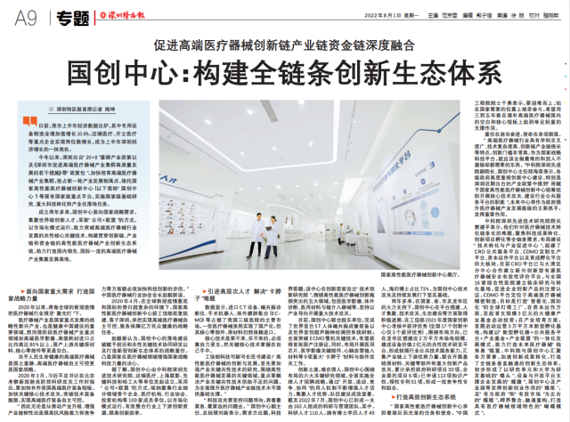 深圳特区报1.png 深圳特区报1.png